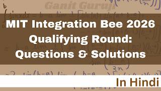 MIT Integration Bee 2026 Qualifying Round – Questions &amp; Solutions in Hindi