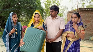 ￼सरकारी नौकरी मिलते ही पत्नी फरार ।। रोहित जौनपुरिया अवधि कॉमेडी ।।