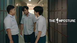 ภาพยนตร์สั้นเรื่อง The Imposture