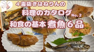 洋書 魚貝 レシピ 料理 Shellfish 洋書 魚貝 レシピ 料理 Shellfish