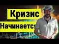 Кризис начинается. Акции США. Прогнозы Голдманов.