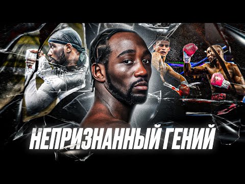 Кто ты, Теренс Кроуфорд? | Документальный фильм