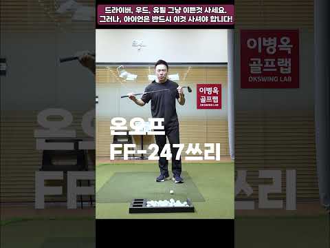#세곡동옥선생 #<strong>FF</strong>-247쓰리