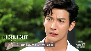 Divorcing my wife to be with someone like you | Bai Mai Tee Plid Plew Highlight | Jul 23, 2019 | ...