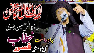 Live Allama Anas Hussain Rizvi | Ganda Singh | Kasur