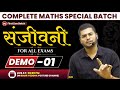 Complete maths special batch   batch for all exams  demo  01  by  abhishek ojha sir