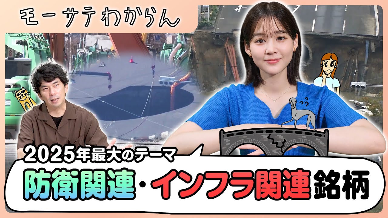 5年で20兆円!? EUインフラ再生投資【モーサテわからん】