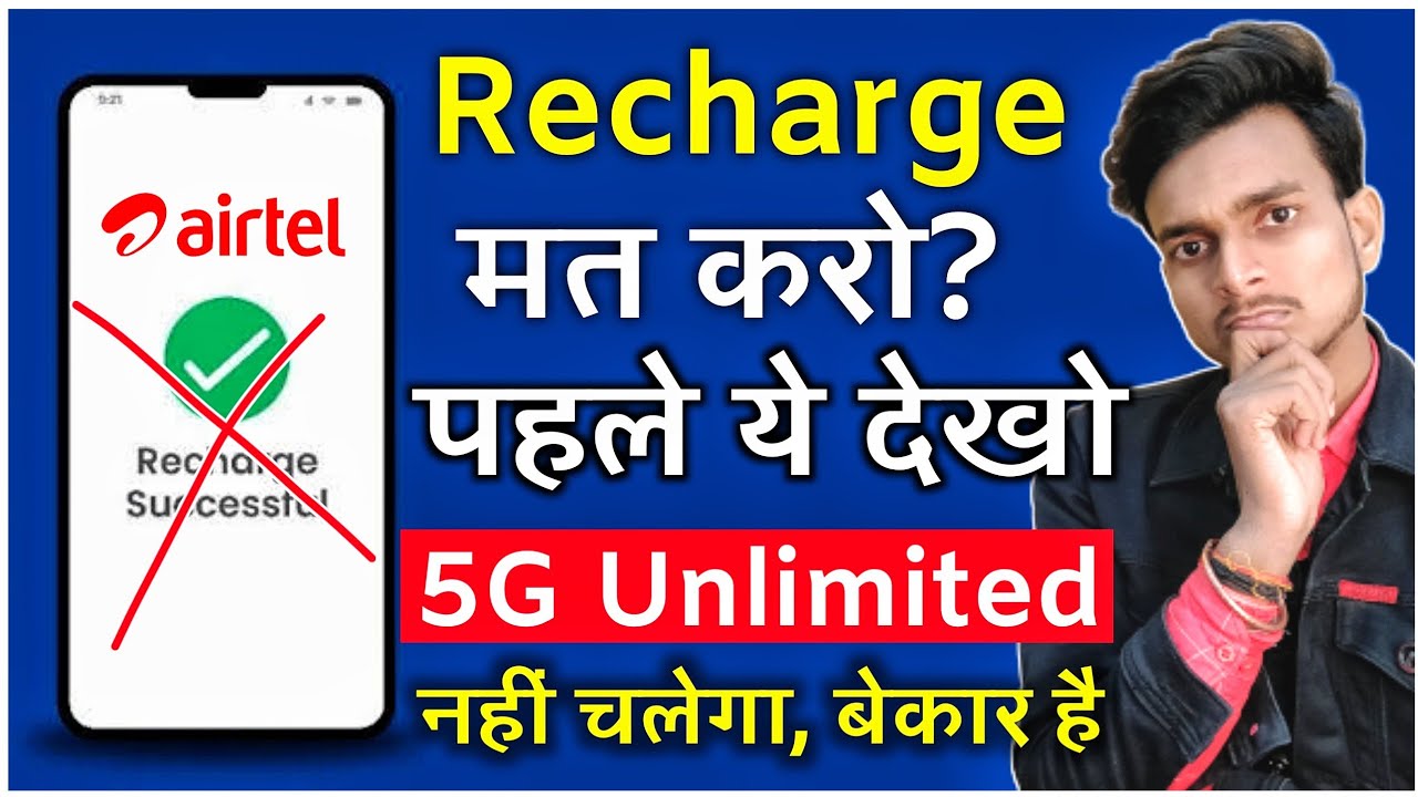 airtel-5g-recharge-not-working-airtel-5g-unlimited-nahi-chal-raha-hai