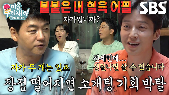 김승수×허경환, 소개팅 쟁탈권 얻기 위해 불붙은 재력 과시♨