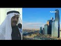 عبدالله الأحمري يتحدث عن انخفاض السوق العقاري