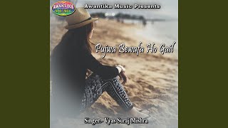 Pujwa Bewafa Ho Gail