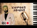       matiyas teffera libshma song with lyrics awtar zema