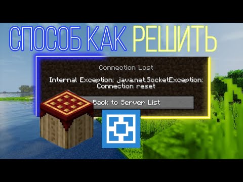 internal exception java.net.socketexception connection reset как решить