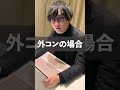 各業界で最速出世するやつ#トプシュー転職で検索 #shorts (外資コンサル・商社マン・転職)