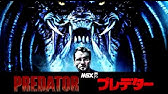 プレデター2 Bgm Youtube プレデター2 Bgm Youtube