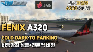 A320현직기장의 FENIX A320 심플하고 전문적인 콜닥부터 파킹까지 강좌 screenshot 5