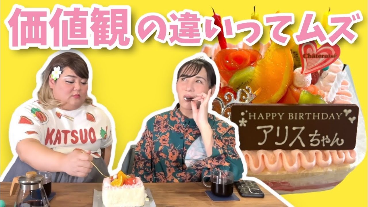 【食べる×喋る】「おしゃべりな食卓」一ヶ月遅れの誕生日ケーキ！？