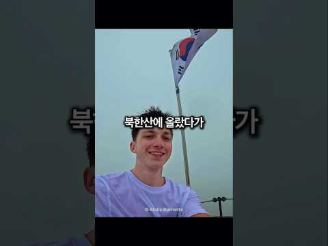 한국 여행왔다가 생명의 은인들을 만난 외국인...!