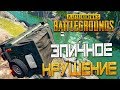 PLAYERUNKNOWN'S BATTLEGROUNDS — ЭПИЧНОЕ КРУШЕНИЕ НА УАЗИКЕ! ПОДВИЖНАЯ ИГРА С УБИЙСТВАМИ!