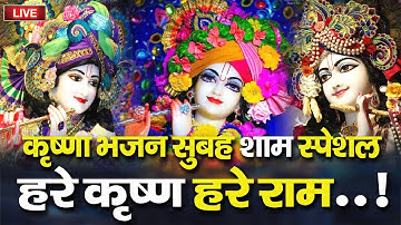 Krishna Bhajan~ Hare Krishna Hare Rama Mantra | Hare Krishna Hare Krishna, Krishna Krishna Hare Hare