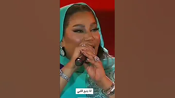 انا بتبع قلبي موضي الشمراني 