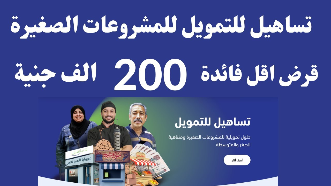 Tasaheel تمويل تساهيل من أبلكيشن حالا  قرض تساهيل  و التمويل من حالا I التمويل من تساهيل