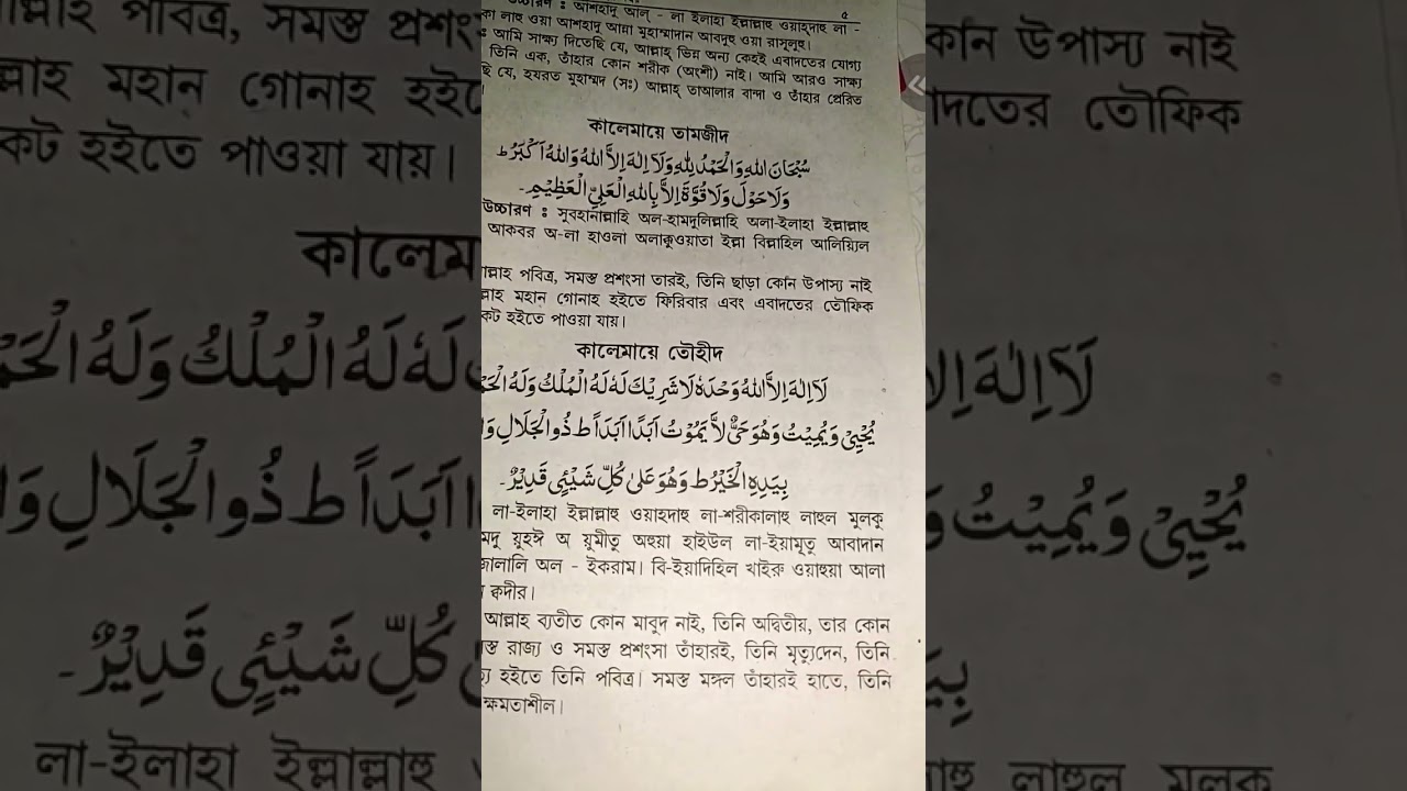 onek gurutto eigulor jadur kaj korte hole sikhte hobe valo kobiraj Assam 