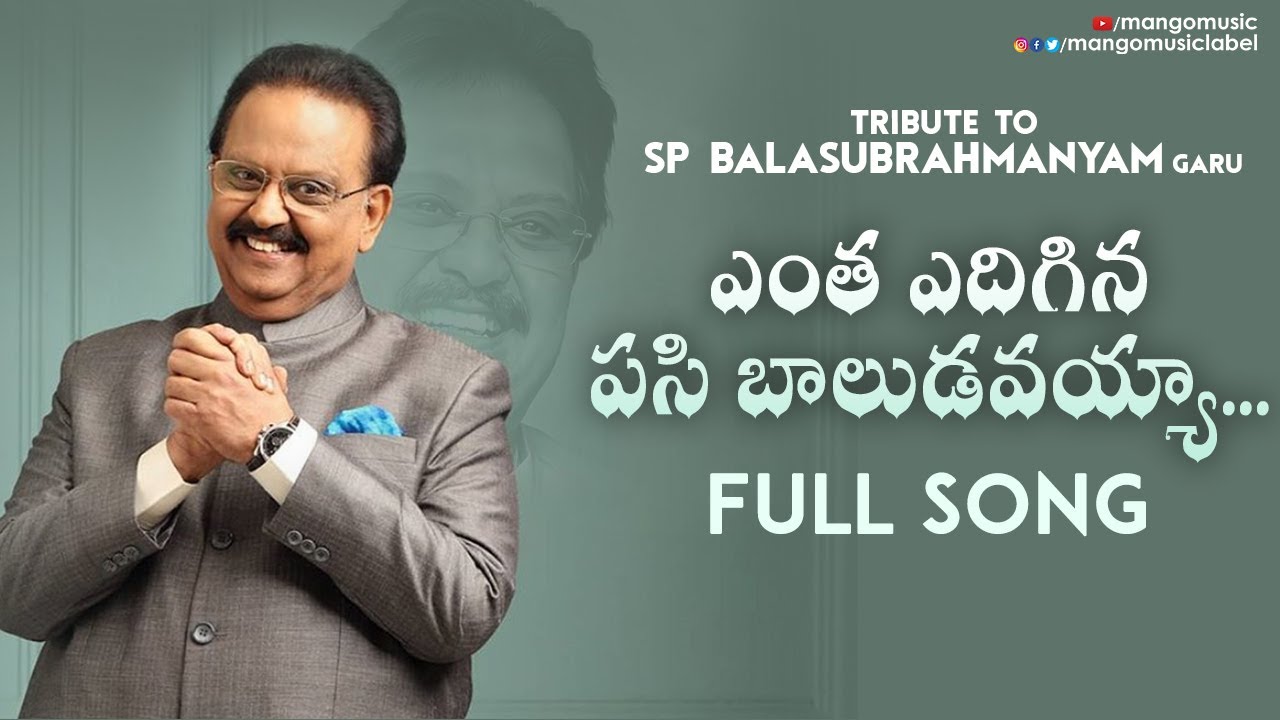 A Tribute To S P Balasubrahmanyam Entha Edigina Pasi Baludavayya a-tribute-to-s-p-balasubrahmanyam-entha-edigina-pasi-baludavayya