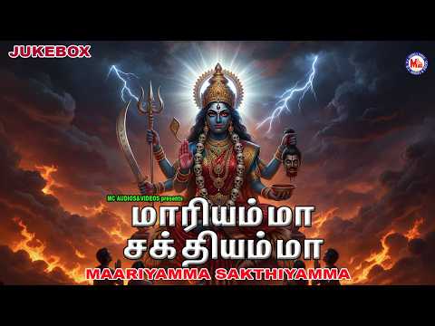 பண்ணாரி மாரியம்மா | Amman Devotional Songs | Hindu Devotional Songs Tamil |