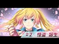 【ストーリー】第2話「怪盗誕生」【アニメ】【漫画/マンガ動画】