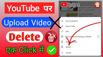 YouTube Video Delete kaise kare || YouTube Channel pe upload video kaise delete kare