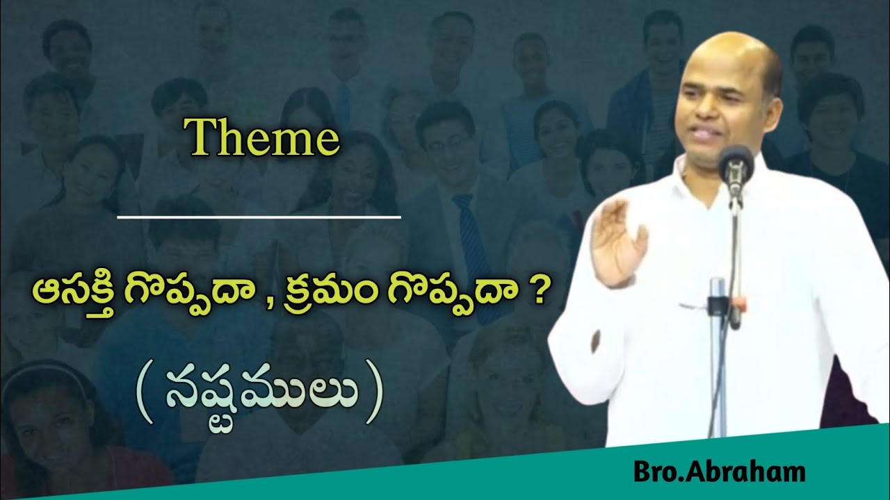 || Bro.Abraham messages ||Special Meetings || Telugu Christian Messages|| Hebron Messages|| #hebron 