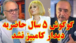 گفتگوی بی پرده شهرام همایون با محمود قربانی همسر سابق گوگوش