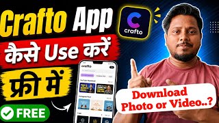 Crafto app free kaise use kare | Free me Crafto App se Photo Video download Karen | Crafto App