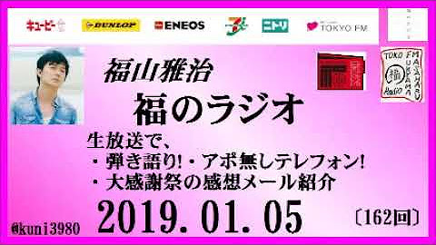 福のラジオ Talking F M Youtube 福のラジオ Talking F M Youtube