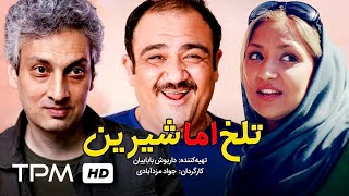 مهران غفوریان درفیلم کمدی ایرانی تلخ اما شیرین | Iranian Film Bitter But Sweet