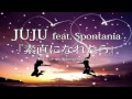 JUJU feat. Spontania 『素直になれたら』フルバージョンを泣ける【オルゴール】にアレンジしてみました