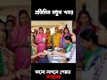 অন্নপূর্ণ ভান্ডার ১ জুন থেকে পাবেন#shorts #dailynews