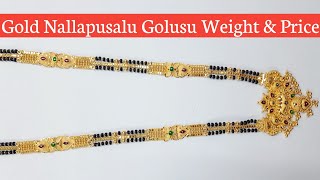 Gold Black Bead Chain Design Weight and Price | Gold Black Bead Chain Model | By Gold Lakshmi Balaji