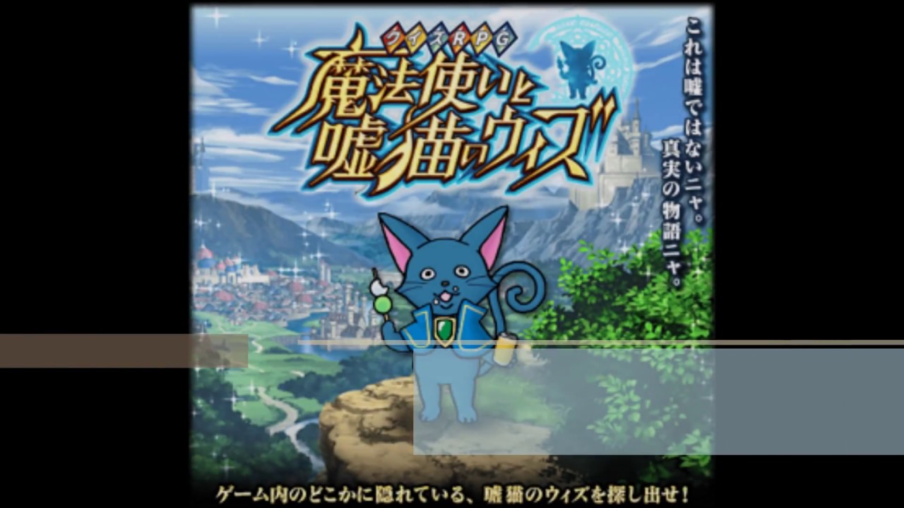 黒猫のウィズ エイプリルフールクエスト 魔法使いと嘘猫のウィズ