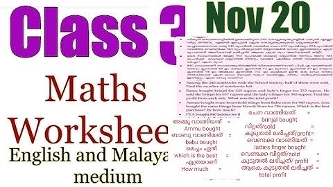 Class 3 Maths worksheet November 20| std 3 maths|3 class maths|victers 3 class |mindblowingkids