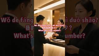 Essential Chinese for Hotel Stays in China！ #learnmandarin