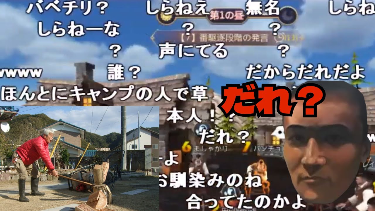 皆さまご存じのあのパンチョ向井と加藤純一の『人狼殺』part34【2018/07/19】