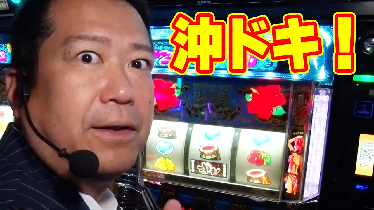 【全員がスロットスタートの立ち回りで魅せるガチ実戦の行方は？】ハセガワヤングマン　29話【沖ドキ！】#パチンコ #パチスロ