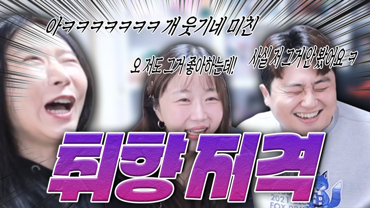 서로 자기할말만 하는데 이야기가 통하는 방송ㅋㅋㅋㅋㅋ[정유미 성우님 & 김용 성우님 초대석]