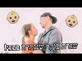 שגרת בוקר עם 2 תינוקות! נגמר בבכי!!