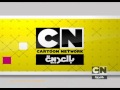 Cartoon Network Arabia Idents Continuity April 2011