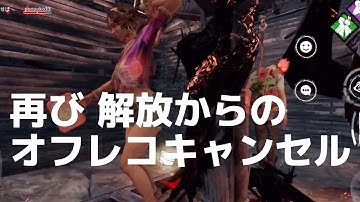 【デッドバイデイライトモバイル】#0355 トラッパーVSフェンミン。最近ずーっとこの展開やなぁ……【DbDモバイル】 #dbdモバイル #デットバイデイライトモバイル #intothefog