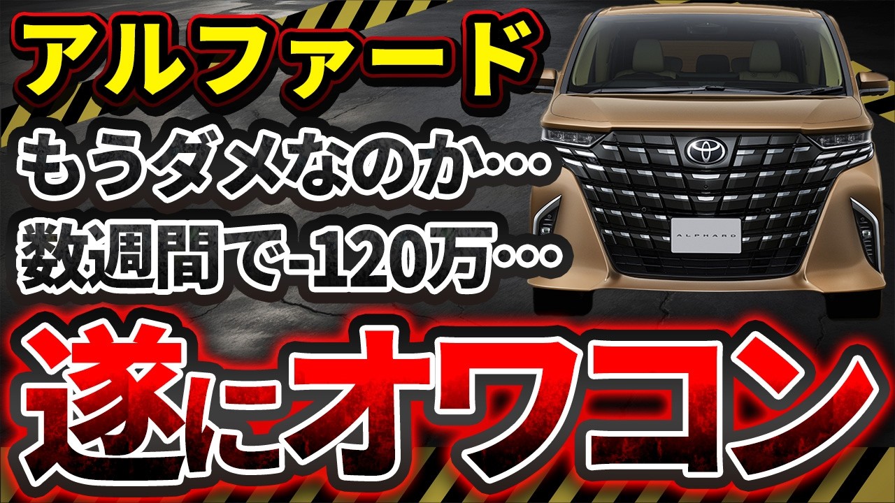 21年式アルファード。分割要相談。 アルファード Z（411010232821）の中古車 | トヨタ認定中古車 | トヨタ