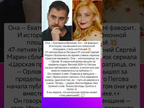 В жизни начался роман #истории #судьба #знаменитости #любовь #отношения #интересно